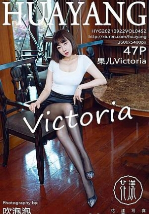 [HuaYangshow]2021.09.22 VOL.452 Victoria