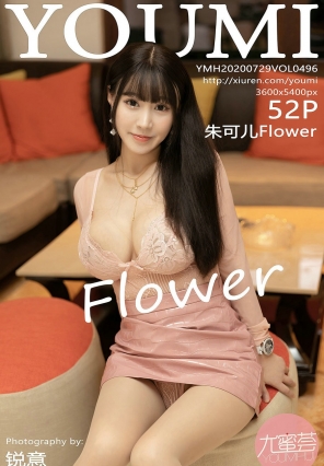 [YouMi] 2020.07.29 Vol.496 ɶFlower [51P501MB]