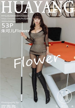 [HuaYangshow] HY2020.03.03 VOL.223 ĵŮ ɶFlower [53+1P..