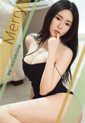 [Ugirls] 2019-02-10 No.1362 ÿ峿 Merry [35P/32.4M]