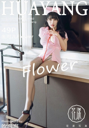 [HuaYangд] 2020.10.10 VOL.302 ɶFlower [49+1P]