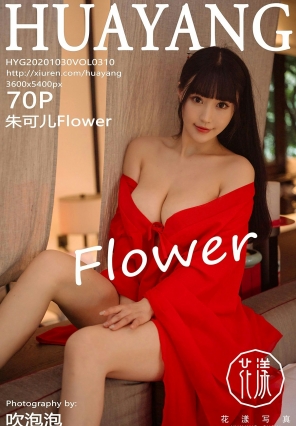 [HuaYangд] 2020.10.30 VOL.310 ɶFlower [70+1P]