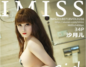 [IMiss]2018.07.18 Vol.266 ɳ¶ [34P136MB]