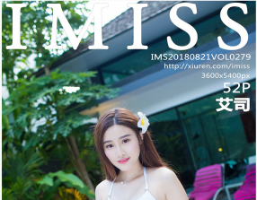 [IMiss] 2018.08.21 Vol.279 ˾ [52P185MB]