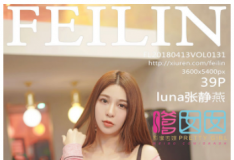 [FEILIN ] 2018.04.13 VOL.131 lunaž [39P/119M]